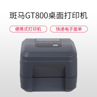 ZEBRA斑马GT800热敏碳带条码打印机高精300dpi 快递电子面单打单机服装吊牌贴纸不干胶价格标签机
