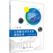 [M]太阳能光伏技术的建筑应用——以重庆地区为例 丁勇 著 -9787030707277