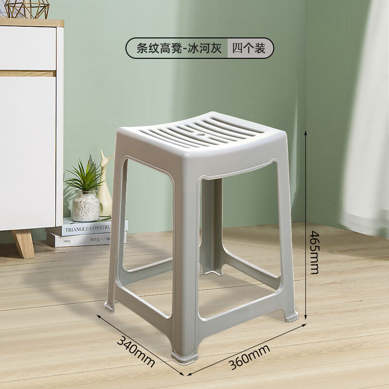 禧天龙(Citylong) D-2022塑料凳 冰河灰4个装 家用休闲椅子加厚防滑凳