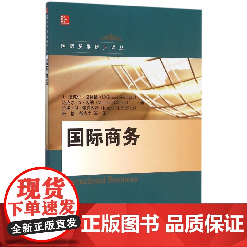 国际商务高清大图