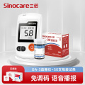 三诺（SANNUO）GA-3血糖仪 家用免调码型（含50支瓶装试条和针）