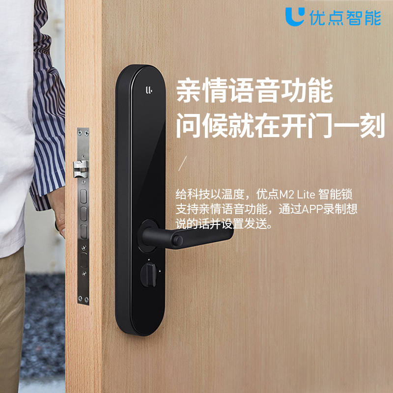 优点智能M2Lite全自动智能门锁指纹锁密码锁防盗门锁电子锁防猫眼门锁大门锁智能联动小米APP免费安装质保三年