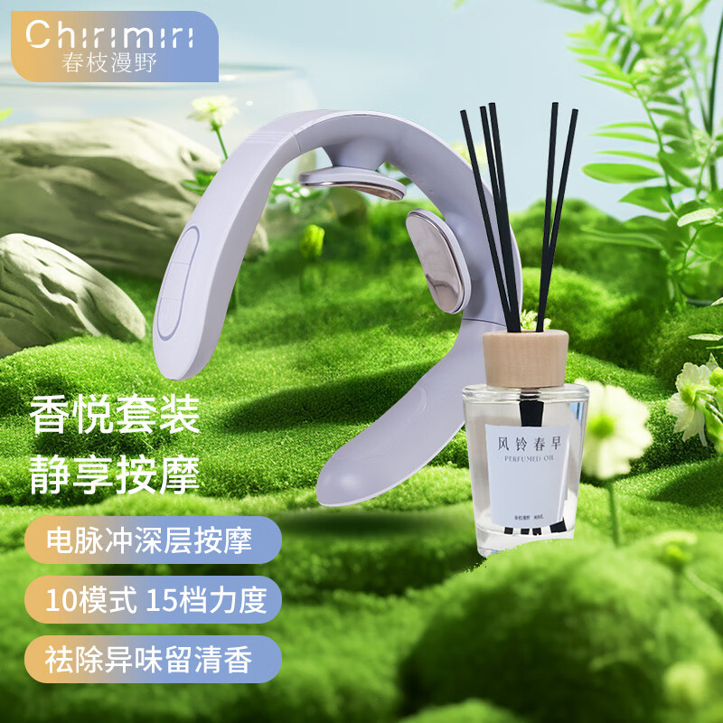 Chirimiri春枝漫野香悦套装 颈椎仪+香薰礼盒 TZ-003暖白142*142*40高清大图