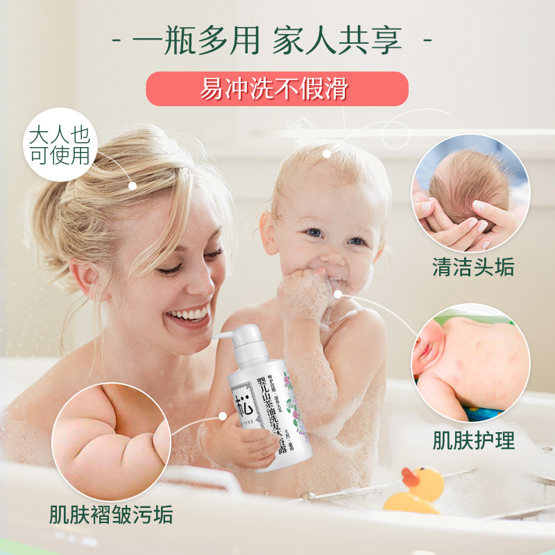 松达婴儿山茶油洗发沐浴露二合一滋润安全型低泡配方300mlX2 沐浴套装