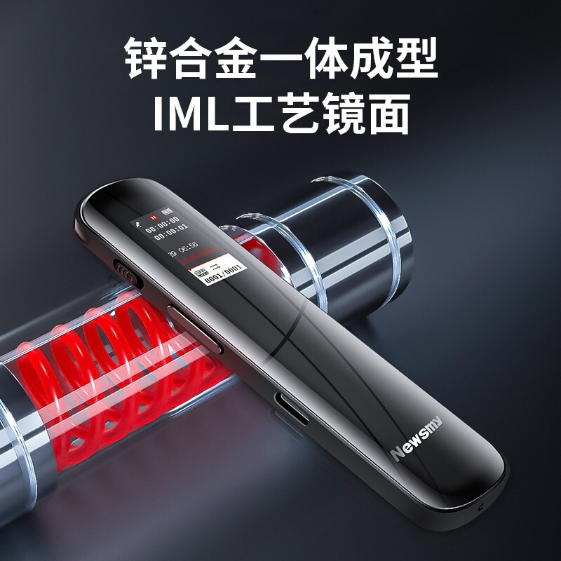 纽曼 Newsmy 录音笔 H12 8GB 黑色高清大图