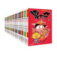 星太奇漫画全集爆笑校园幽默搞笑漫画书小学生漫画书课外奥冬兰兰 星太奇小本随机2本不重复[送书签]