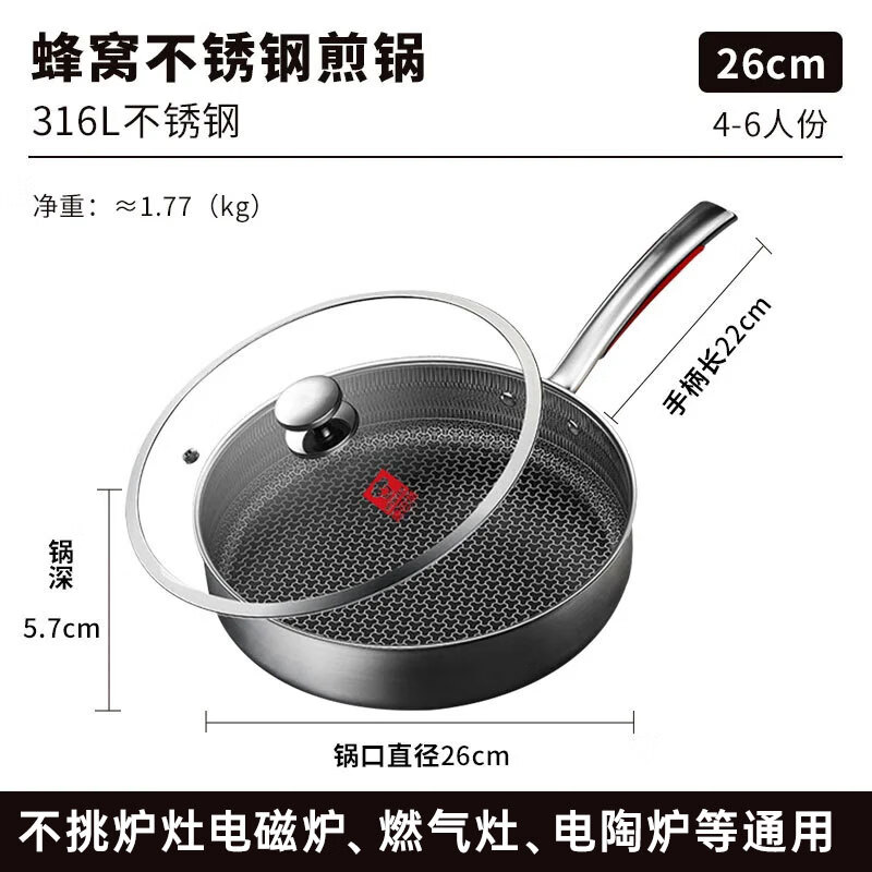 康巴赫(KBH) JFG26A3 第三代蜂窝316L煎锅26cm(带铲)高清大图
