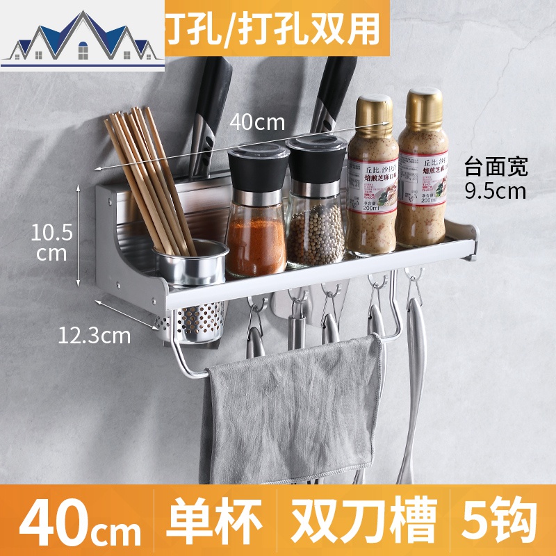 厨房置物架壁挂式收纳刀架厨具调料用品家用大全免打孔挂架子 三维工匠高清大图