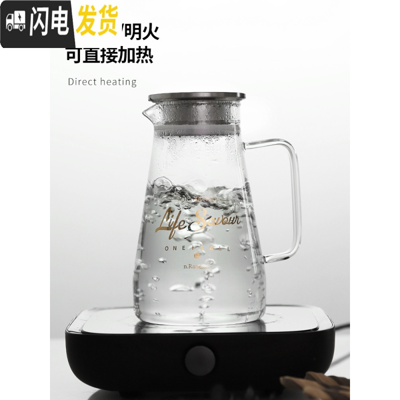 三维工匠家用冷水壶大容量可高温玻璃水壶套装耐热晾凉白开水杯果汁瓶扎壶 2新款+2个小杯子+茶盘凉水壶