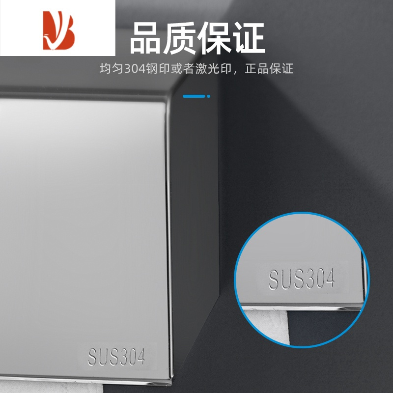 三维工匠手纸盒卫生间纸巾盒壁挂式不锈钢免打孔厕所纸盒卷纸架抽纸盒2005 K30亮光304特厚(打孔/免打孔双用)