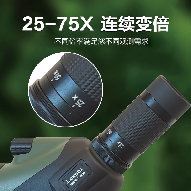 徕佳图(LCANTU) 25-75x100单筒变倍大口径高倍望远镜观靶镜观景镜高清大图