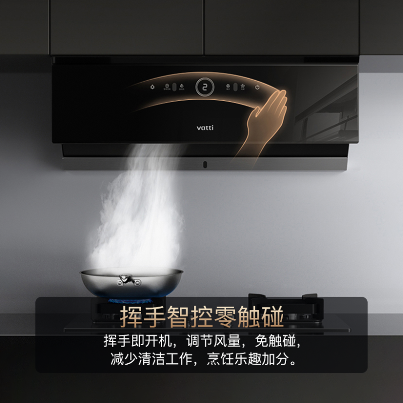 华帝(vatti)25m³变频油烟机单烟机 吸油烟机 侧吸式大吸力 智感恒吸一键自清洁i111A1