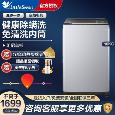 小天鹅(Little Swan)波轮全自动10公斤KG大容量洗衣机TB100-2808DH 变频电机 免清洗