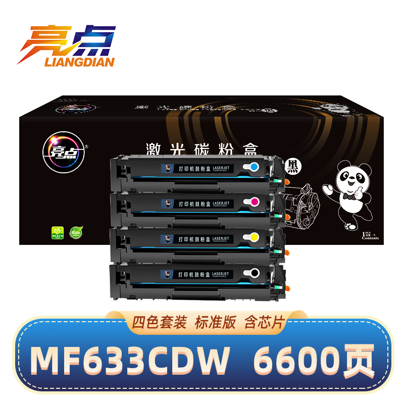 亮点硒鼓MF633Cdw四色 套高清大图