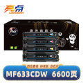 亮点硒鼓MF633Cdw四色 套