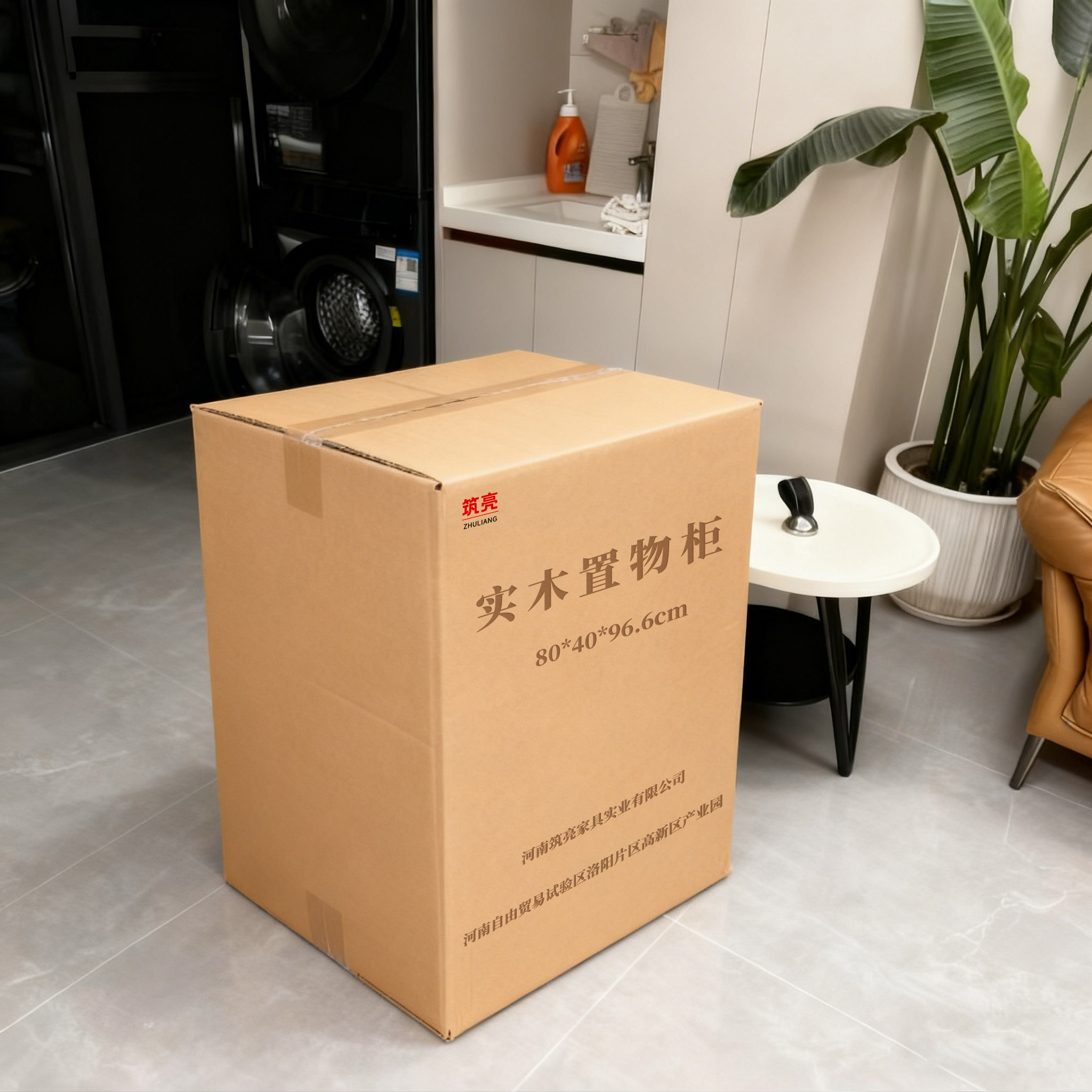 筑亮 实木置物柜 80*40*96.6cm 个高清大图