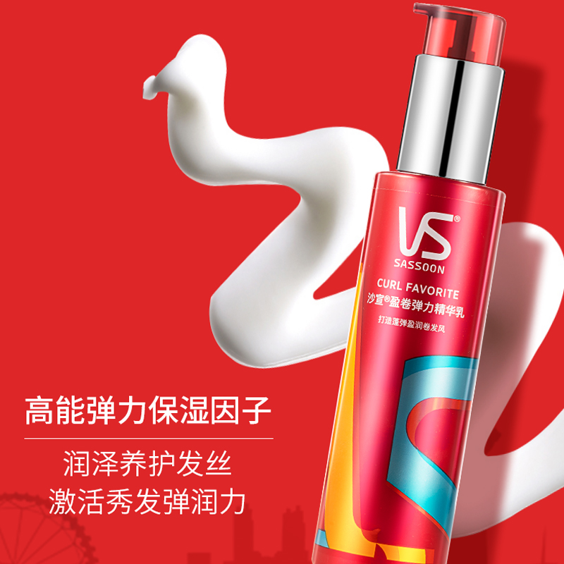 沙宣弹力素100ml烫后护卷自然蓬松弹力女素卷发弹力素精华乳卷头发高清大图