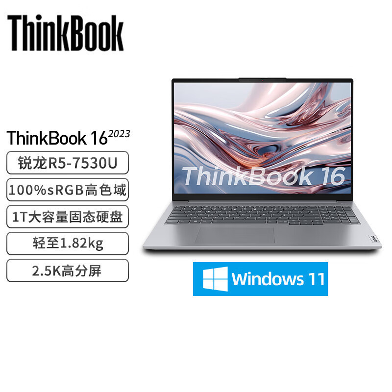 ThinkPad 联想ThinkBook 16 2023锐龙版16英寸大屏学生游戏娱乐商务办公笔记本电脑 1NCD 2.5K高色域屏 定制R5-7530U 16G内存 2T固态