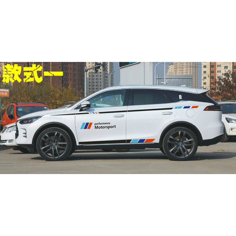 适用比亚迪唐二代车贴拉花腰线改装贴纸唐dm专用车身彩条装饰贴花款式