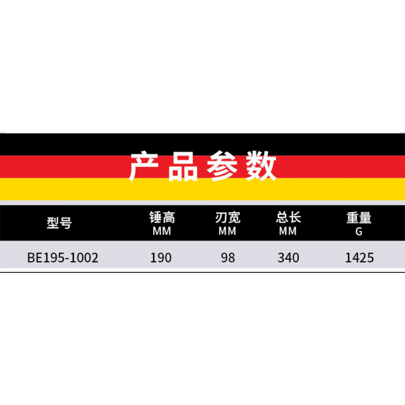 维度(WEDO) 铍青铜 防爆装柄安全斧 98*190*340mm BE195-1002 BDZSSC高清大图
