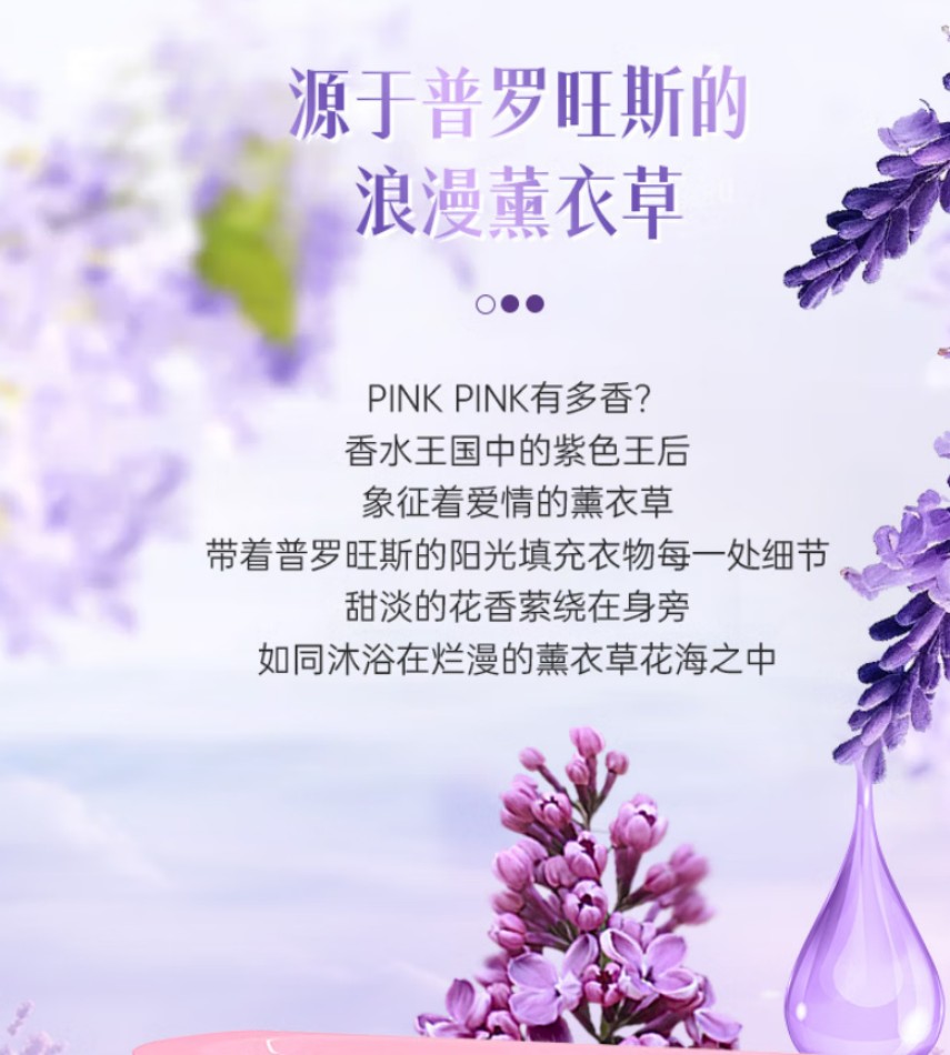 舒蕾 甄选波卡莉香精油香氛除菌浓缩洗衣凝珠[整箱装]576克(72颗)高清大图