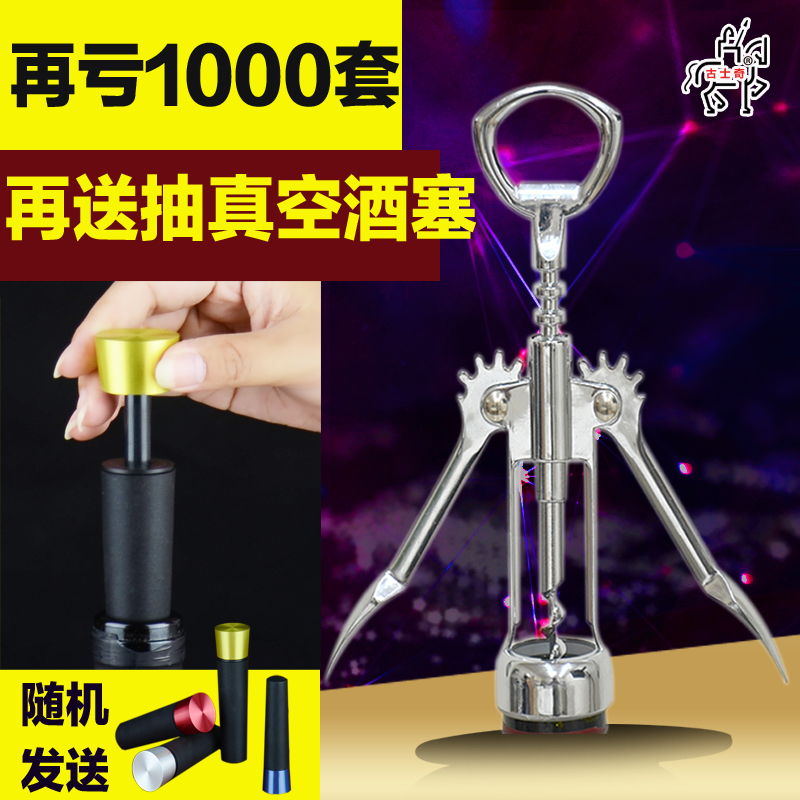 葡萄酒开酒器 红酒省力启瓶器啤酒起子两用酒具套装（请先与客服确认再）