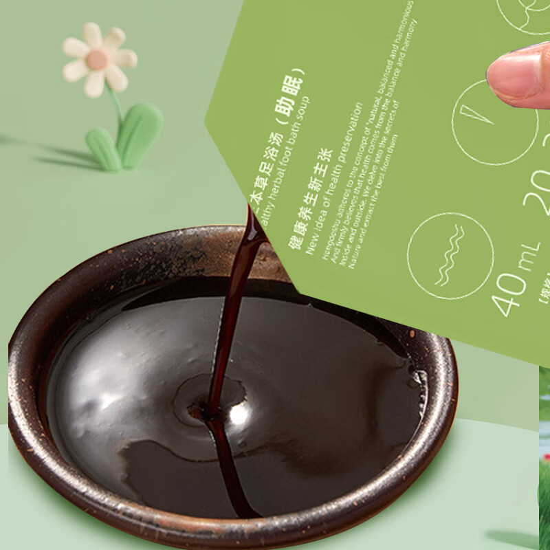 恒得舒(HEMDECOSY) 养生本草足浴汤(助眠型*4 +祛湿型*3)HDS-ZY07高清大图