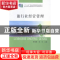 正版 旅行社经营管理 陈锡畴,胡华 郑州大学出版社 9787564522810