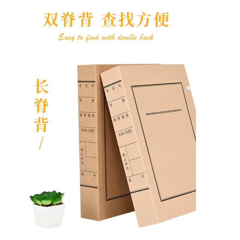 苏宁宜品 浅色无酸纸档案盒A4 2cm 3cm 4cm 5cm (10件起订)高清大图