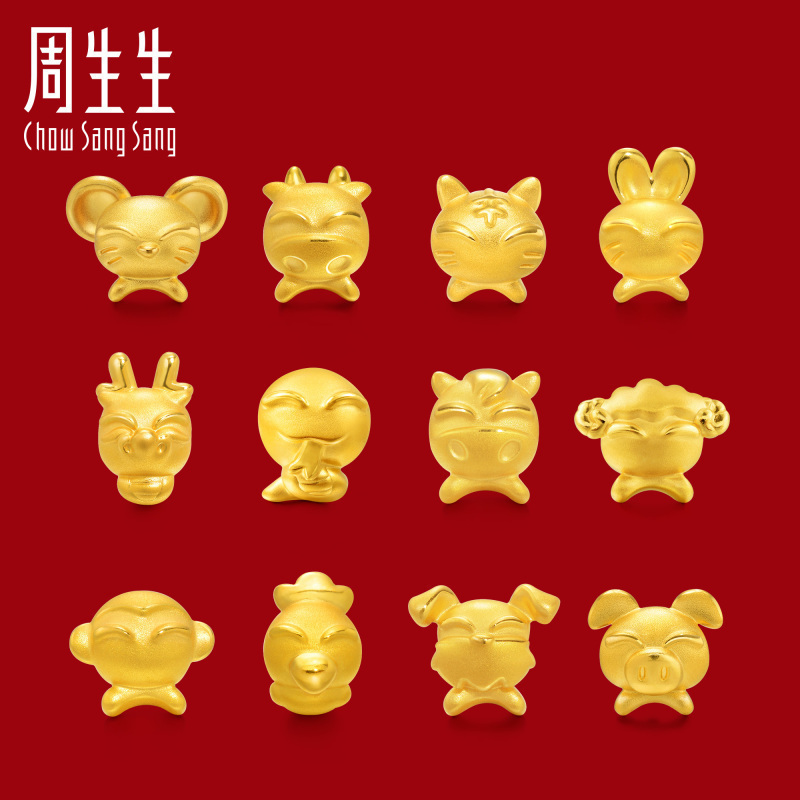 周生生chowsangsang黄金手链charme系列十二生肖足金串珠定价