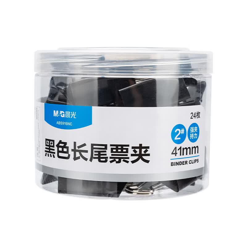 晨光(M&G)文具热门商品2#41mm 长尾夹 大号金属票据夹 Eplus系列办公燕尾夹黑色单个 ABS92733