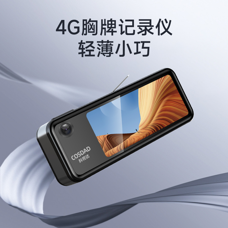 科视达记录仪DSJ-A3胸牌式4g版高清128G防抖独立北斗定位双电池浅灰色