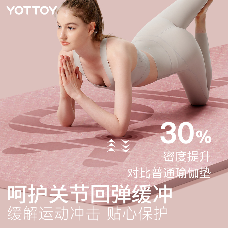 yottoy 瑜伽垫加厚加宽加长185*90cm健身垫男女初学者防滑跳绳地垫家用