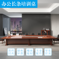 韶优办公桌 会议桌 洽谈桌5米大型培训桌开会桌HYZ-6