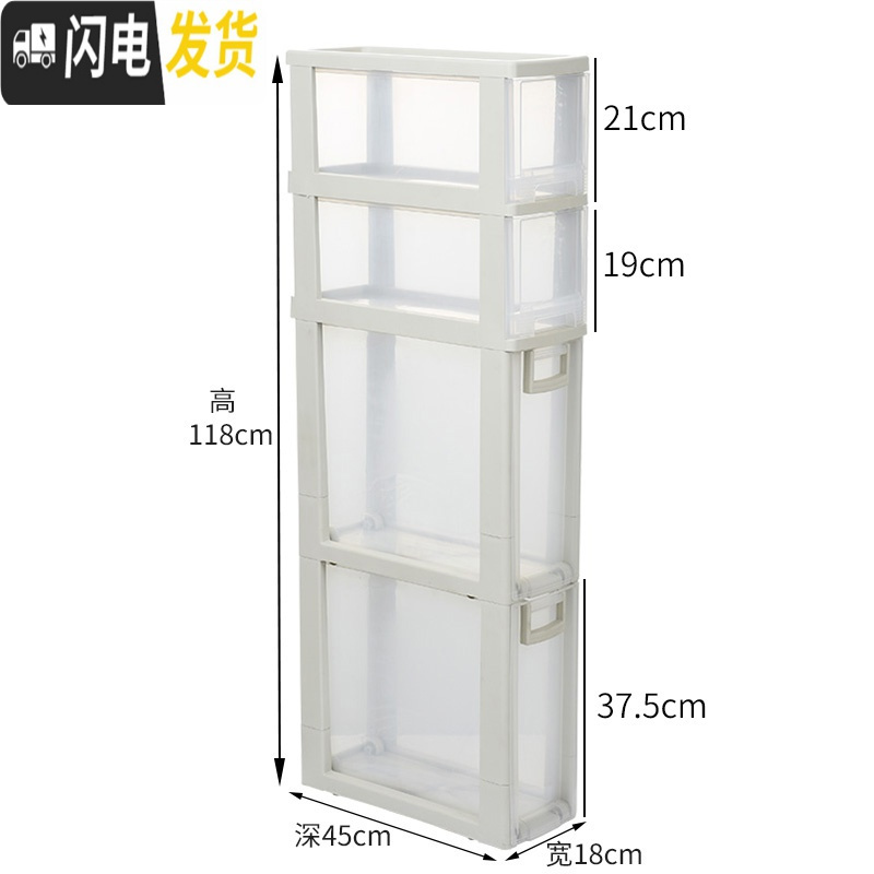 三维工匠15/18/20cm宽夹缝收纳柜抽屉式卫生间厨房窄缝隙置物架储物窄边柜 18cm升级款四层【二大二小】1个