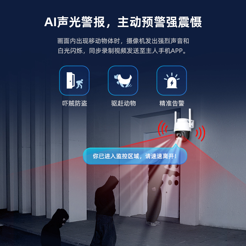 360监控家用2K超清摄像头6C手机远程监控器户外球机防水360度全景语音通话无线wifi 300W球机+128G警示牌