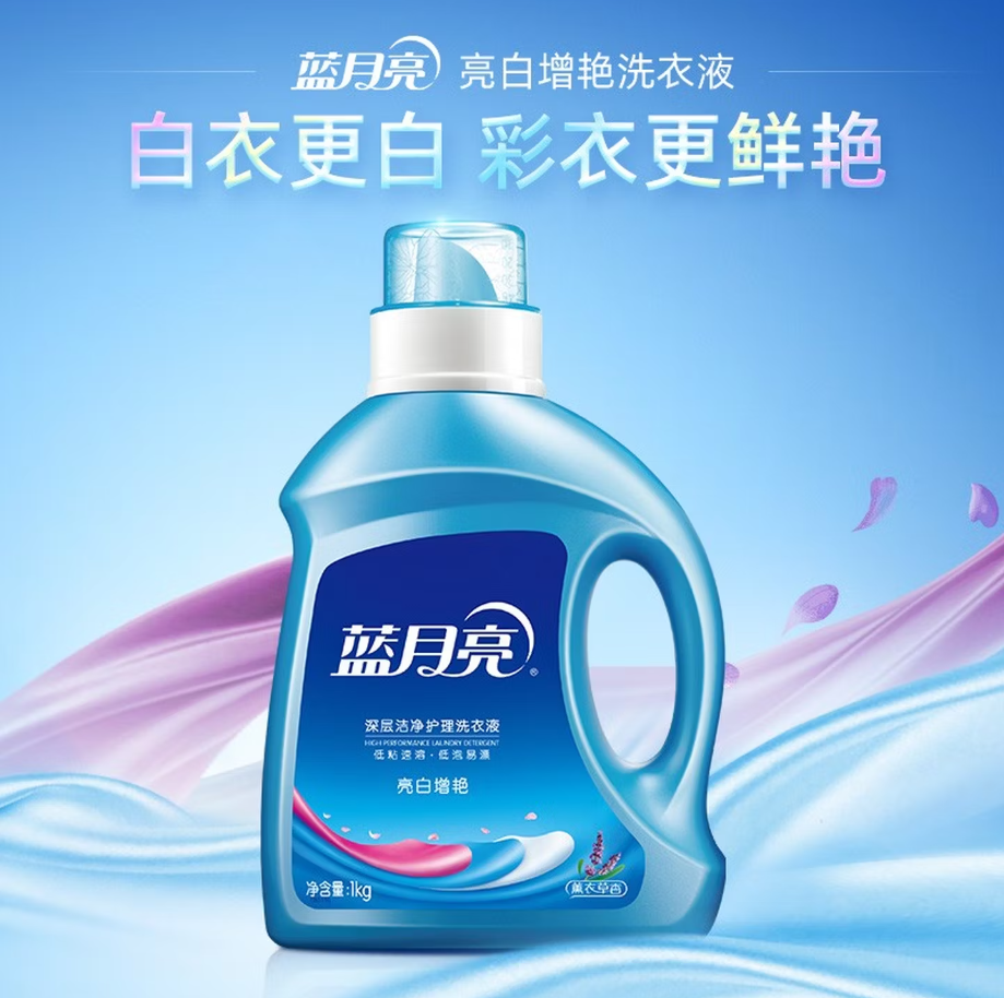 蓝月亮深层洁净洗衣凝珠高效去渍抗菌除菌温和护衣设计高清大图