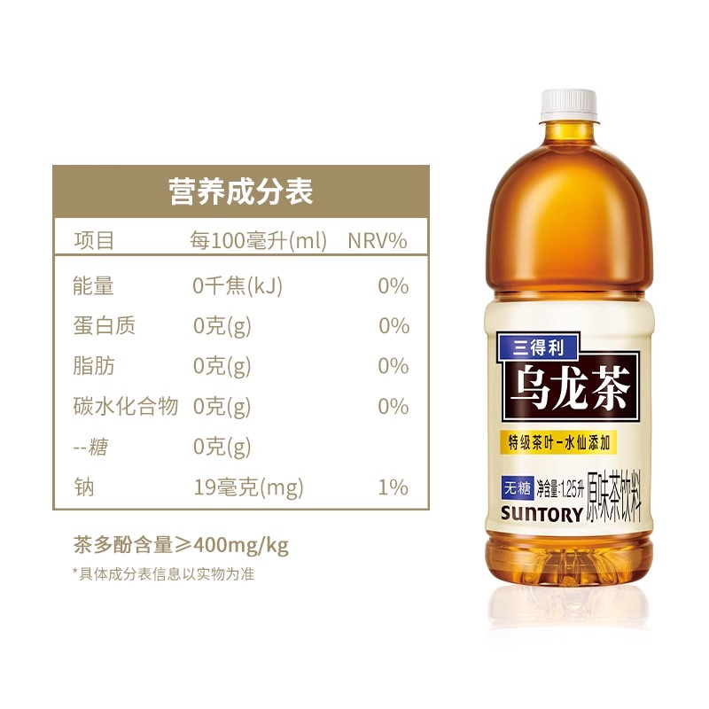 三得利无糖乌龙茶茉莉乌龙茶组合装1250ml*6瓶家庭装0脂肪特级茶叶健康茶饮料高清大图