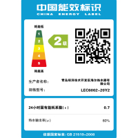 海尔 Leader/统帅60升电热水器 LEC6002-20Y2 速热800/1200/2000瓦双管三档变频遥控预约