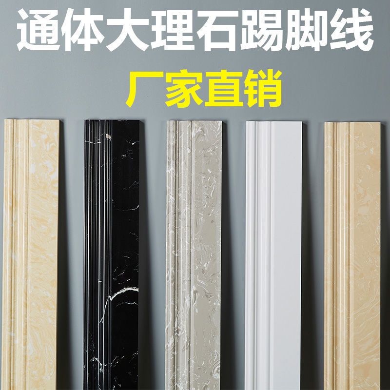 人造大理石踢脚线瓷砖地脚线白色自粘过道客厅墙角黑色收边条石材