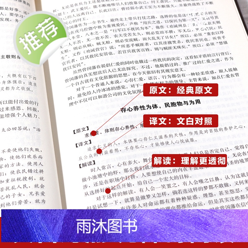 精装432页曾国藩全书白岩松推荐曾国藩全集正版书籍文白对照曾国藩家书家训挺经冰鉴 历史人物传记唐浩明人生处世哲学曾国藩自高清大图