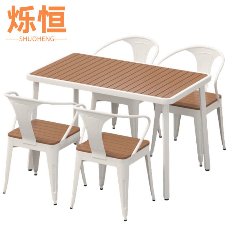 烁恒 户外桌椅 四椅一桌白色 套图片