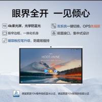 华为会议平板一体机IdeaHub B2 Base青春版75英寸触摸屏电子白板企业视频会议显示器含投屏器