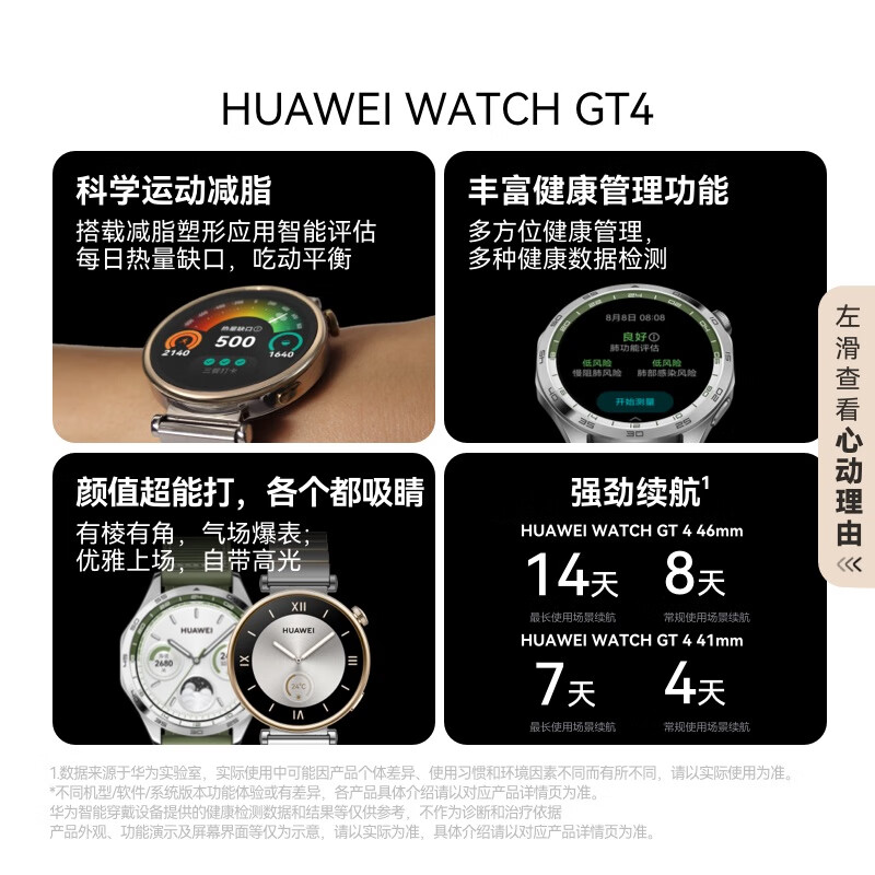 华为 WATCH GT4 41mm皓月银高清大图