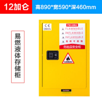 三金鑫 防爆柜工业化学品安全柜危化品防火防爆箱12加仑危险品储存柜