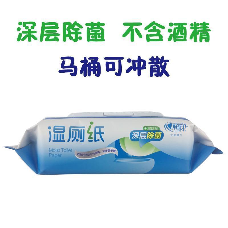 湿纸巾家庭装湿厕纸成人私处湿巾纸厕纸卫生纸4包