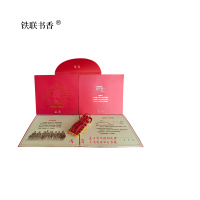 铁联书香 政治生日贺卡(立体红船)版210*80 册