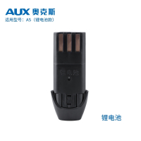 奥克斯(AUX)理发器电推剪A2A5A6A7A8电池充电器电源适配器刀头刀片配件 A6电池