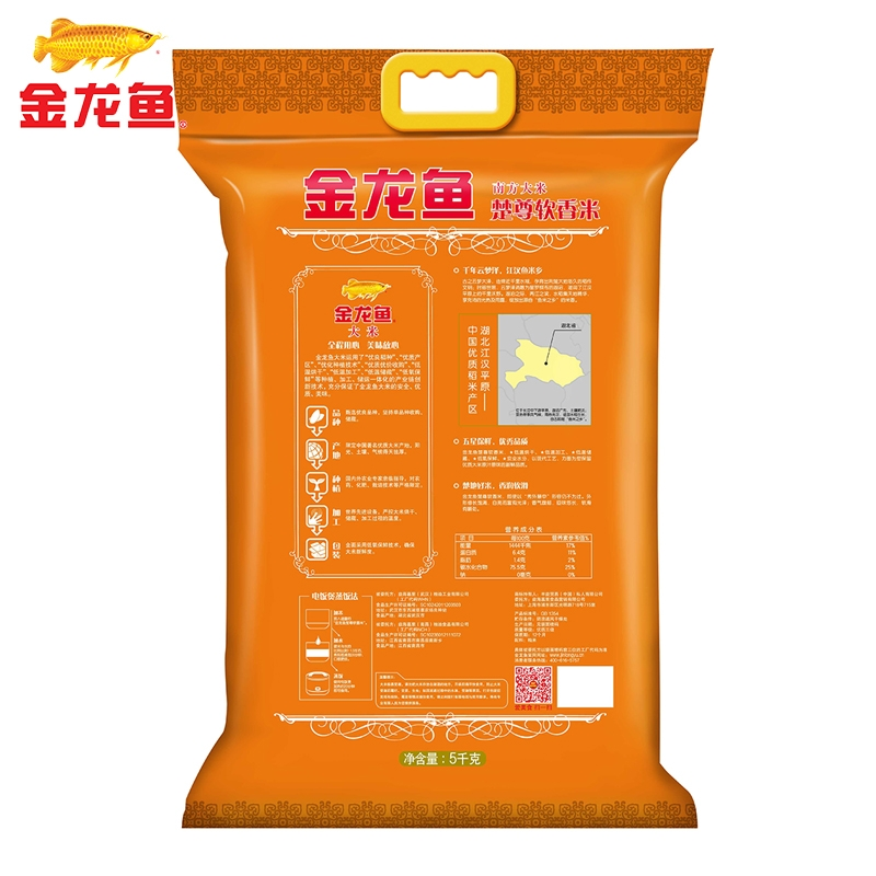 楚尊软香米5KG