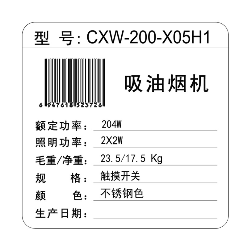 万和套餐CXW-200-X05H1+B8G26